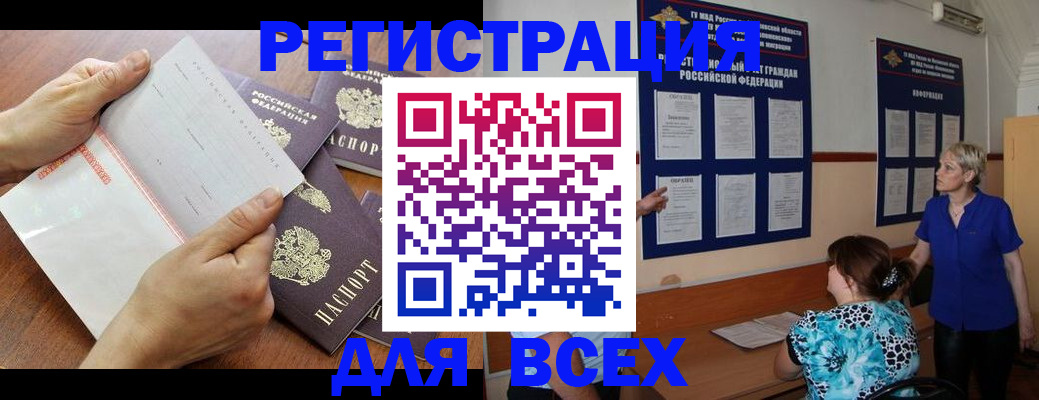 временная регистрация купить в Коркино