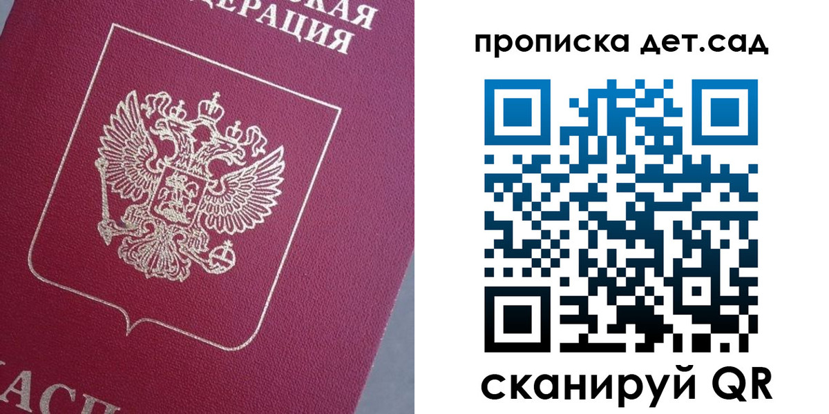 временная регистрация собственник в Коркино