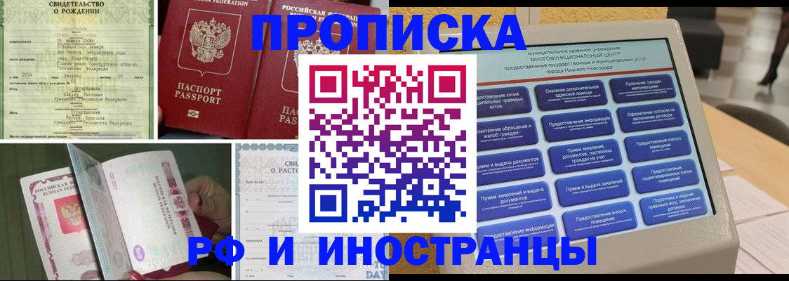 прописка от собственника в Коркино