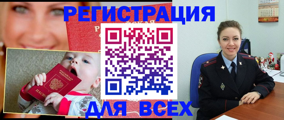 где прописаться в Коркино