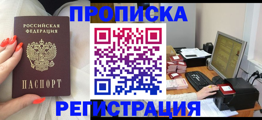 временная регистрация поиск в Коркино