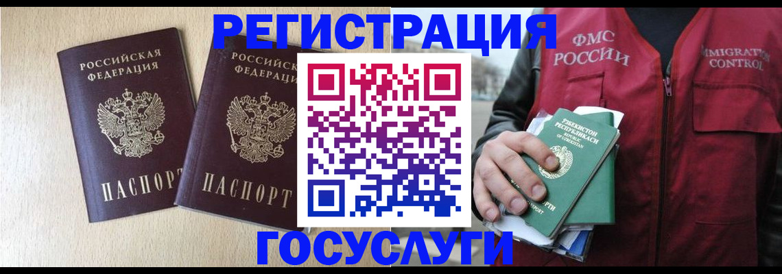 прописка законно в Коркино