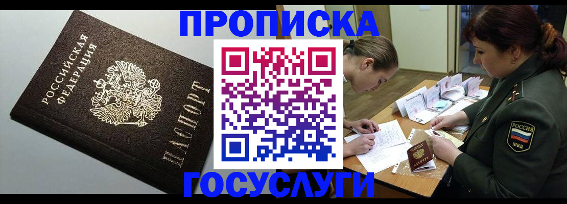 миграционный учет в Коркино